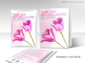 面膜包裝設(shè)計 展開圖