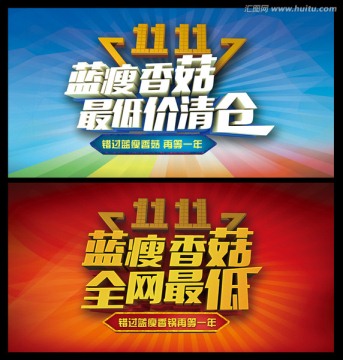 雙11
