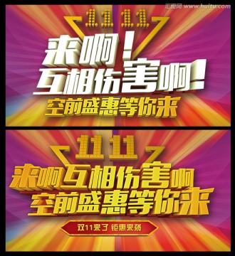雙11