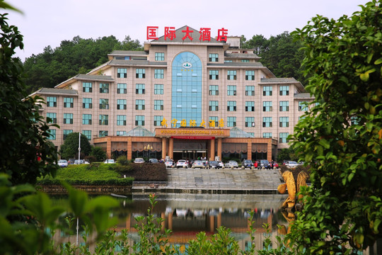武宁国际大酒店