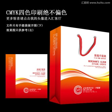 紅色手提袋