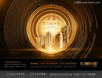 高端房地產(chǎn)開盤廣告