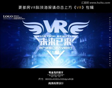 VR海報