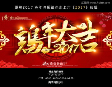 雞年