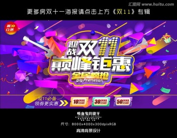 雙11