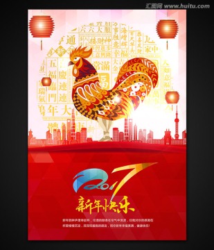 2017 雞年