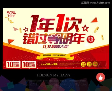 雙十一