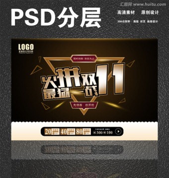 火拼雙十一