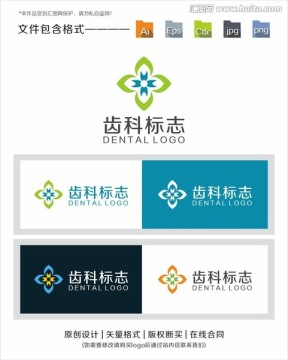 齿科logo 牙科logo