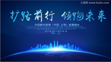 會(huì)議背景