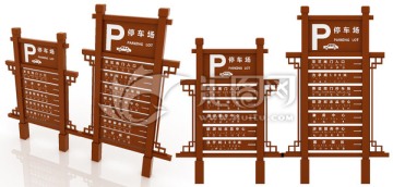 防腐木指示牌模型設(shè)計(jì)