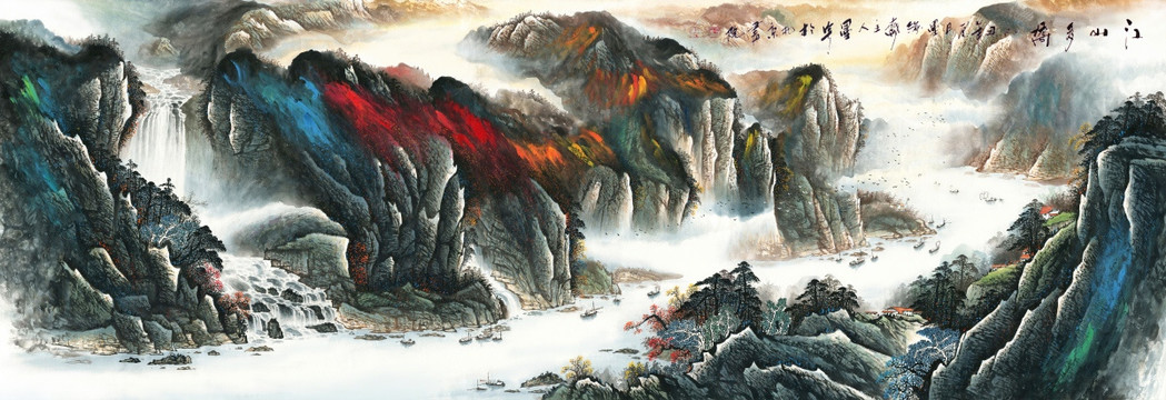 山水國畫