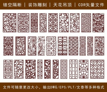鏤空雕花