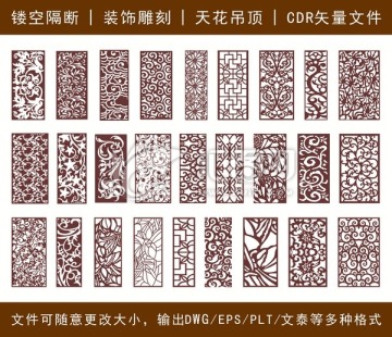 鏤空雕花