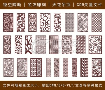 鏤空雕花