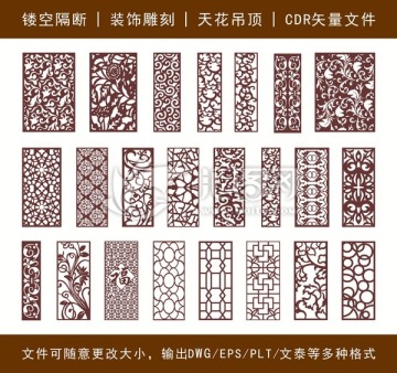 鏤空雕花