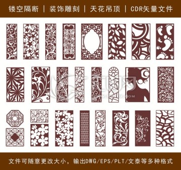 鏤空雕花