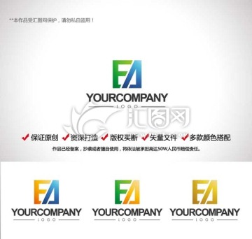 原创设计创意字母EA LOGO