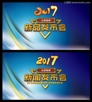 新品發(fā)布會(huì)