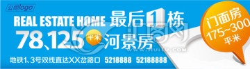 房地產(chǎn)戶外廣告