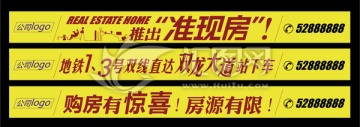 地产banner