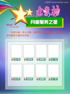 服務(wù)明星