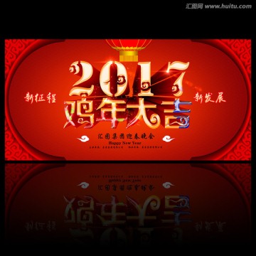 春節(jié)