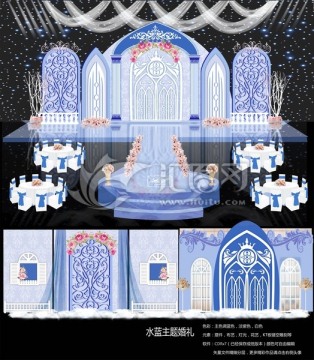 水藍(lán)婚禮