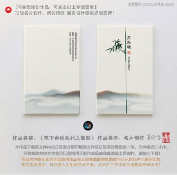 简约高档名片