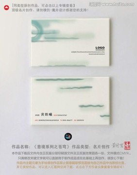 大寫意及簡創(chuàng)意名片