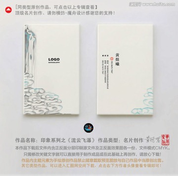 中國風(fēng)寫意精品名片