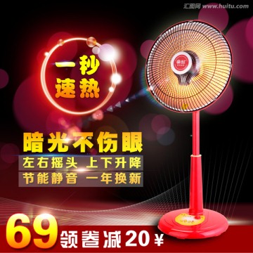 淘寶主圖