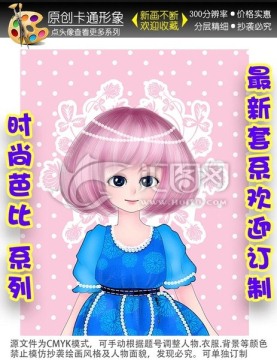卡通女孩本本封面平板套手機殼