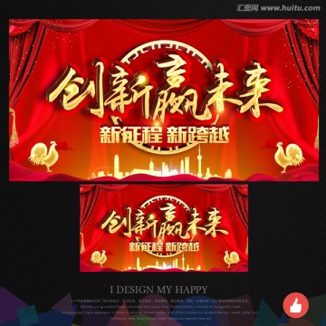 2017年會
