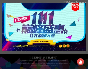 雙十一