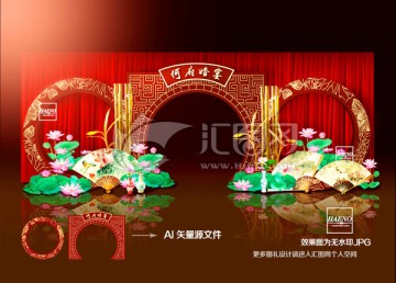 中國(guó)風(fēng)主題婚禮