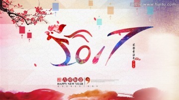 17年海報(bào)