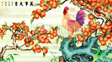 雞年 萬(wàn)事大吉