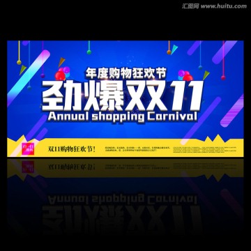 雙十一