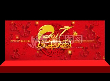 新年快乐