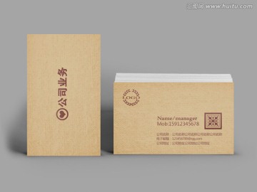 特殊紙張名片