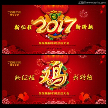 年會(huì)