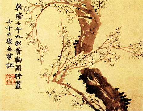 金農(nóng) 梅花圖