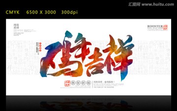 雞年