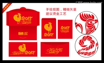 雞年紅包