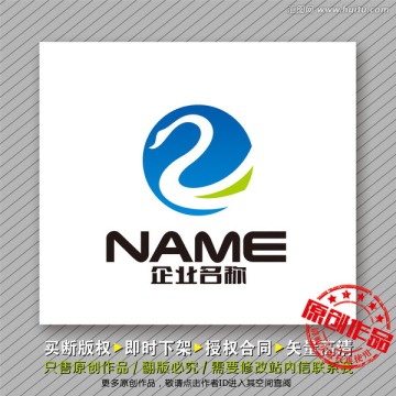 天鵝Z字母logo出售