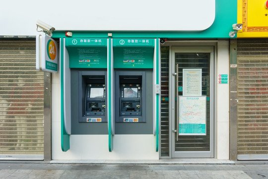 ATM自动存取款机