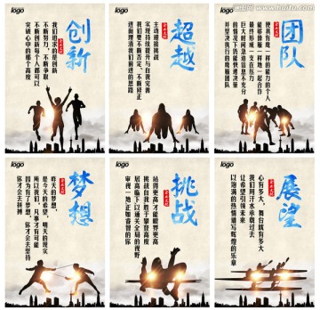 企業(yè)文化