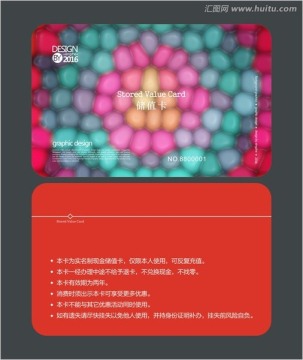 甜品店會(huì)員卡 儲(chǔ)值卡