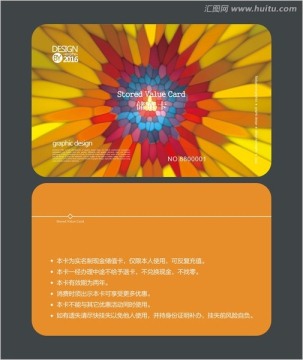美甲店會(huì)員卡 儲(chǔ)值卡